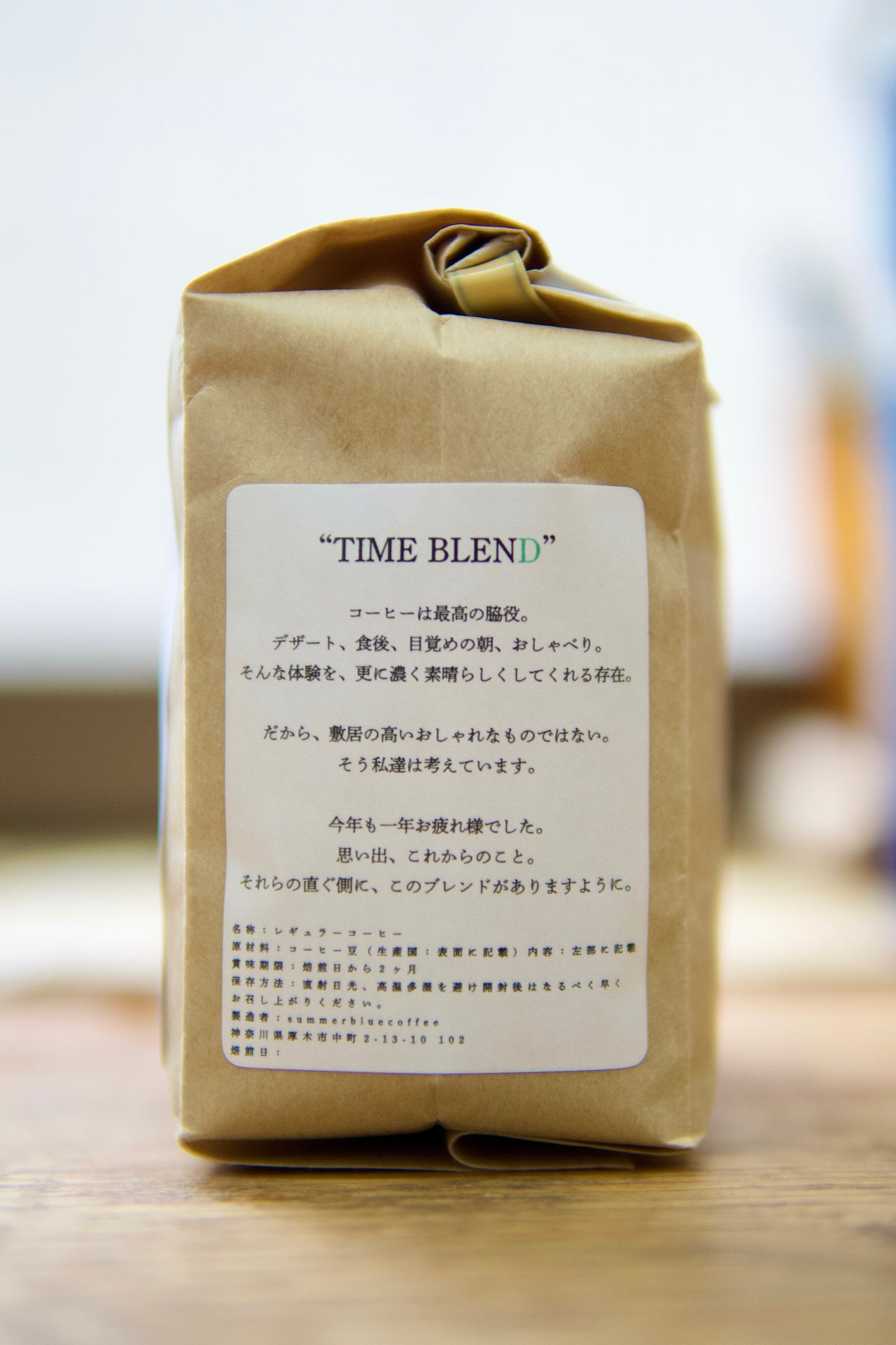 TIME BLEND